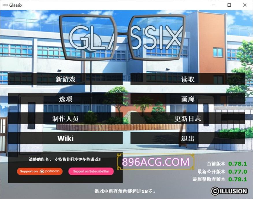 神器眼镜 Glassix Ver0.78.1 作弊官方中文_截图