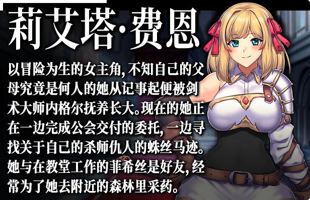 强欲冒险家与王室之血 V1.01官方中文步兵版+全回想_截图