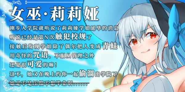 可爱女巫5：Lingering STEAM官方中文步兵版_截图