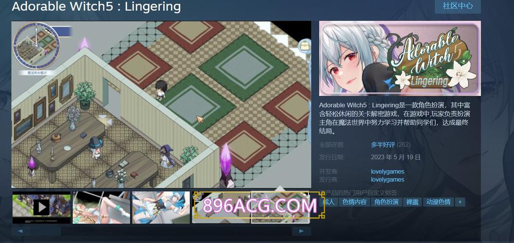 可爱女巫5：Lingering STEAM官方中文步兵版_截图