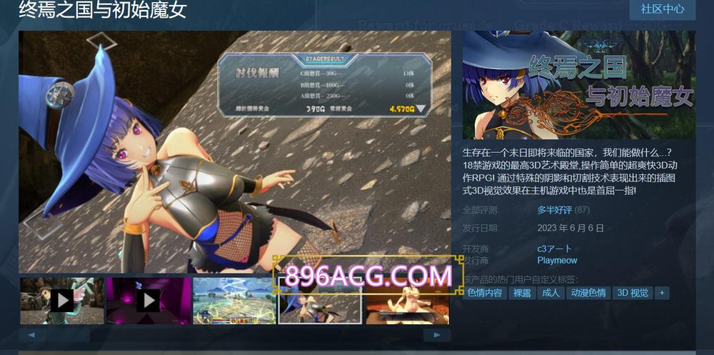 终焉之国与初始魔女 STEAM官方中文步兵版_截图