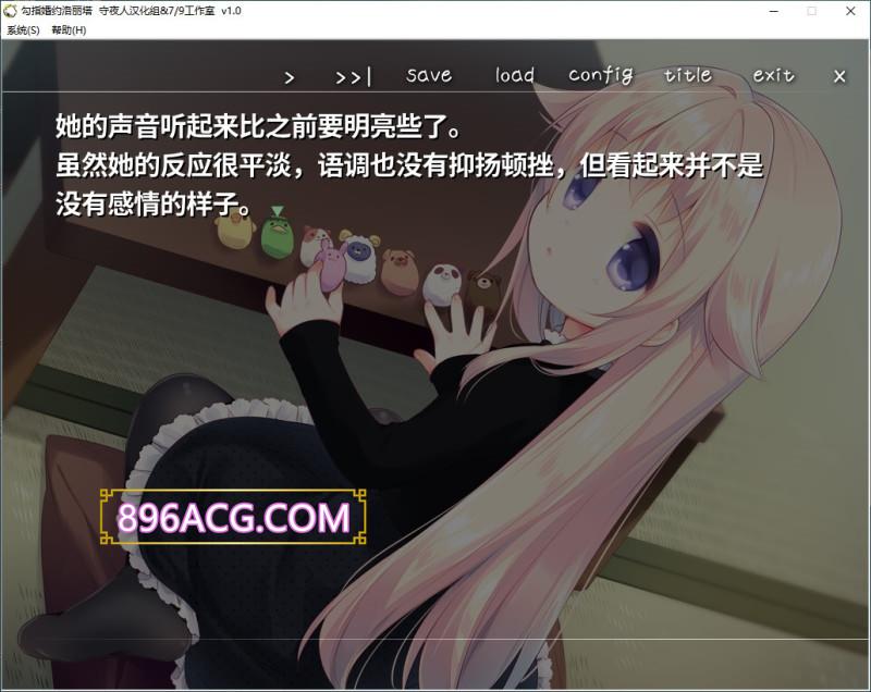 勾指婚约洛丽塔 精翻汉化版+全CG存档_截图