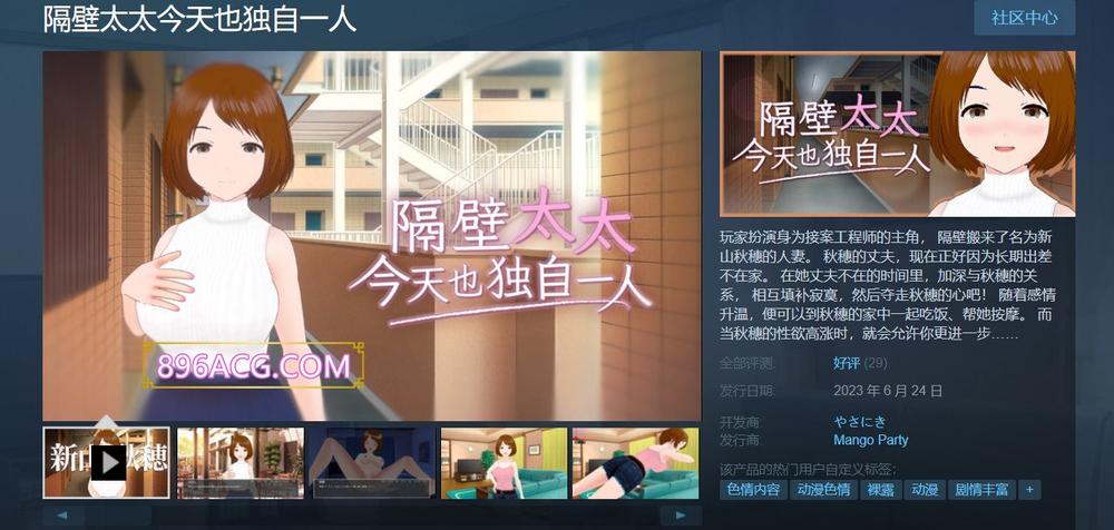 隔壁太太今天也独自一人 STEAM官方中文步兵版_截图