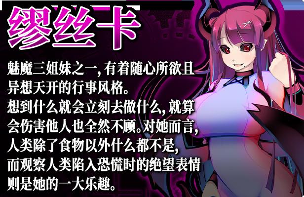 魅魔牢狱～无尽轮回～STEAM官方中文步兵版_截图