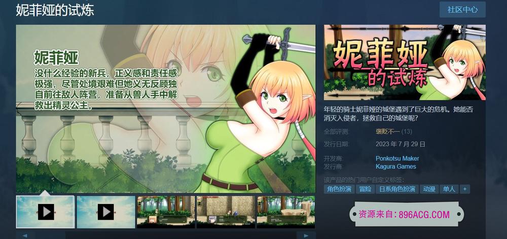 妮菲娅的试炼 Ver1.01 STEAM官方中文步兵版_截图