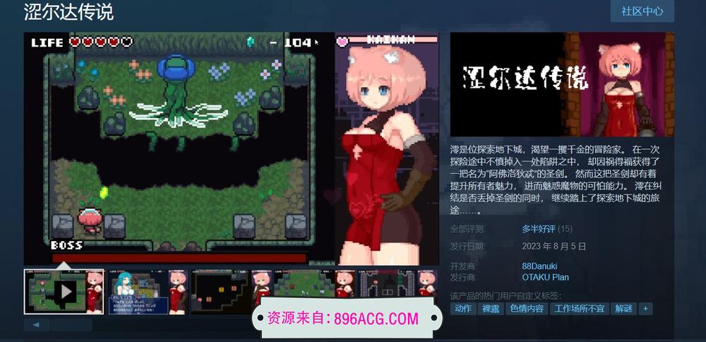 涩尔达传说 Erozld Ver1.2.5 STEAM官方中文版_截图