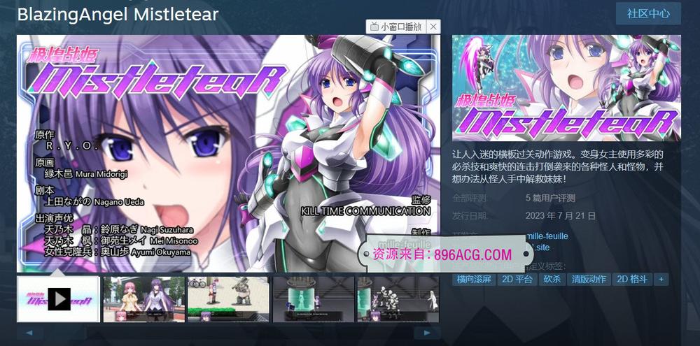 极煌战姬：Misteletear STEAM官方中文HD版_截图