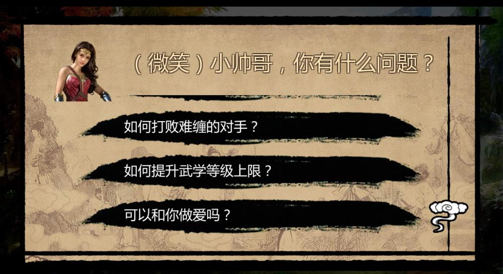 绅士武侠金庸群侠传X 绅士MOD-V18 第九次加强魔改版_截图