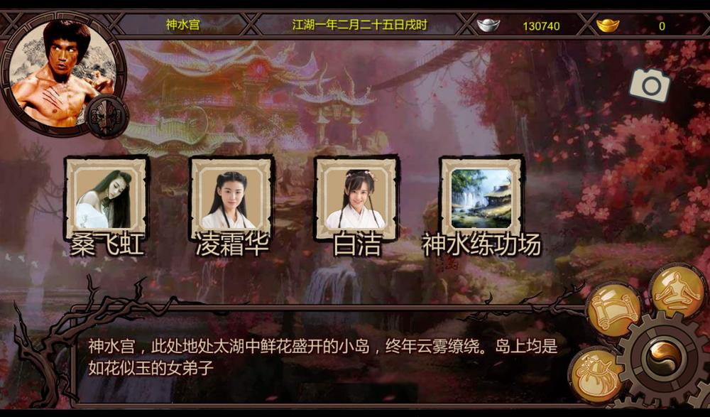 绅士武侠金庸群侠传X 绅士MOD-V18 第九次加强魔改版_截图