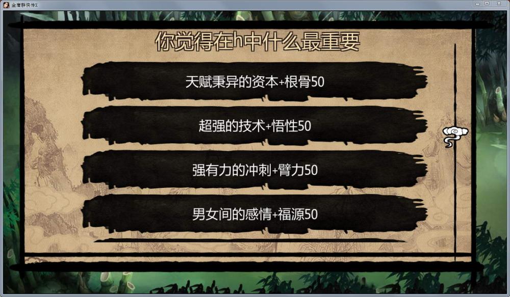 绅士武侠金庸群侠传X 绅士MOD-V18 第九次加强魔改版_截图