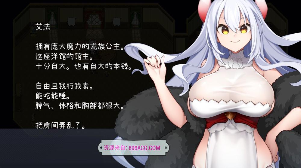 龙姬饿坏了 Ver1.01 STEAM官方中文步兵版-强推荐_截图