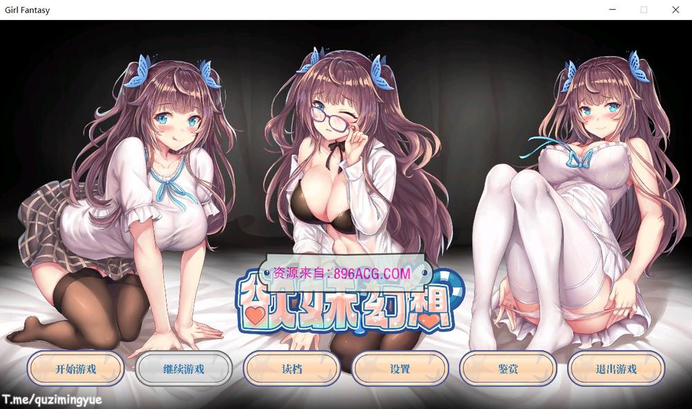 欲妹幻想-Girl Fantasy STEAM官方中文步兵版_截图