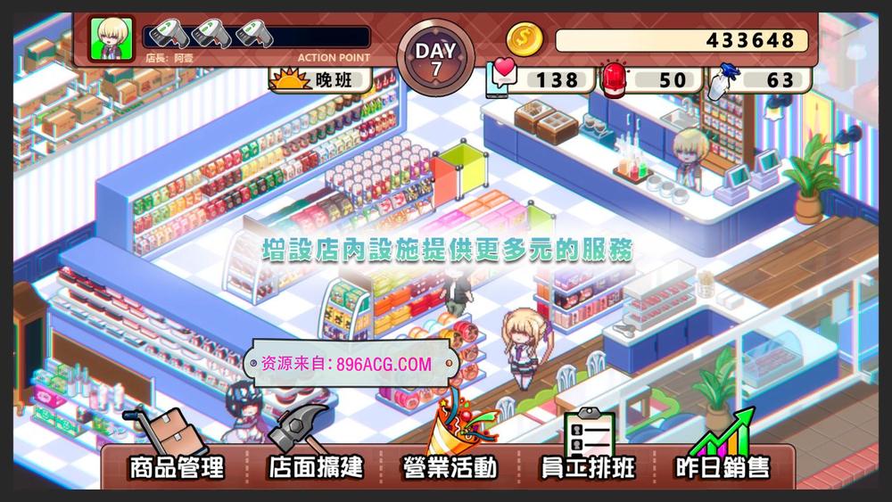 不穿裙子便利店~与美少女店员们甜蜜日子 官方中文_截图