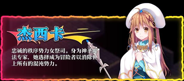 地下城军团-献予魔王的少女们 V1.32官方中文步兵版_截图