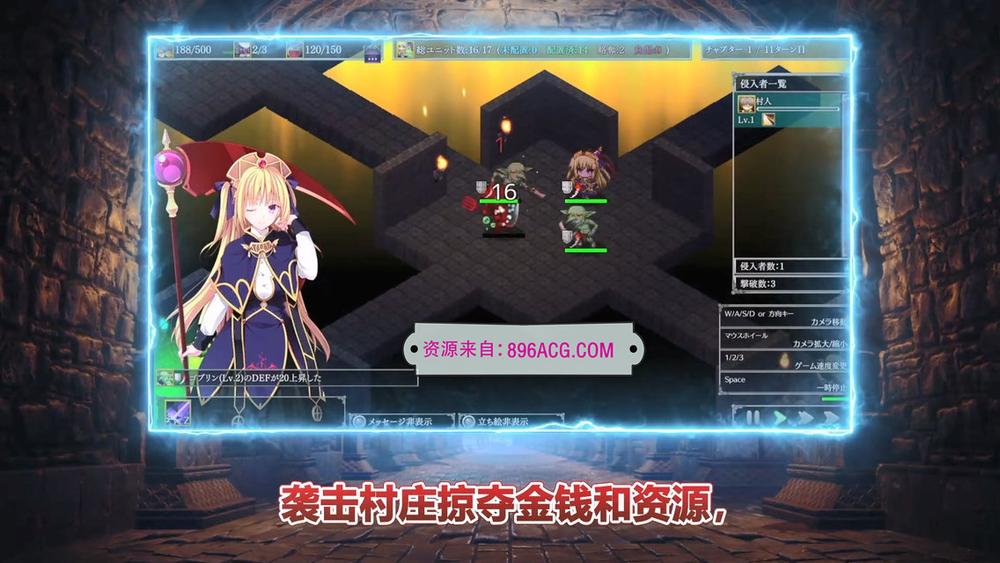 地下城军团-献予魔王的少女们 V1.32官方中文步兵版_截图