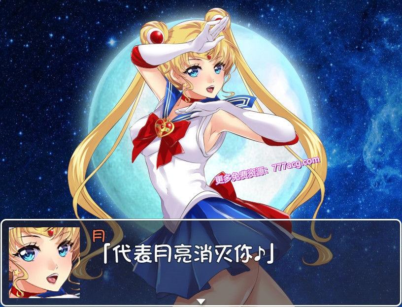 美少女战士JK：被寝取的月野兔 精翻汉化版★高还原_截图