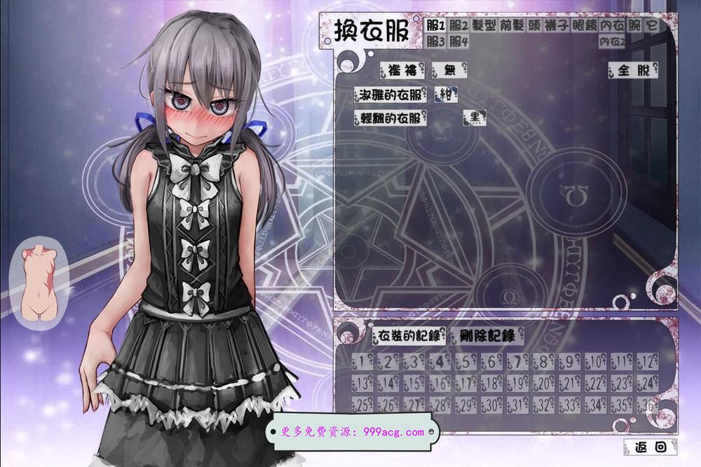 少女希尔薇 V3.0 美容无疤魔改精翻版_截图