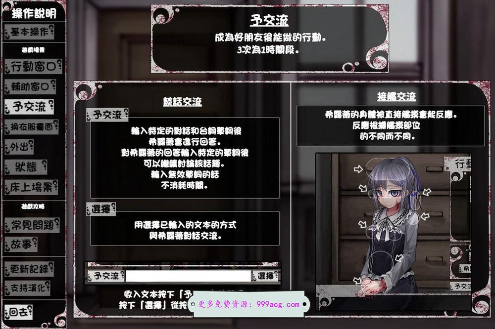 少女希尔薇 V3.0 美容无疤魔改精翻版_截图