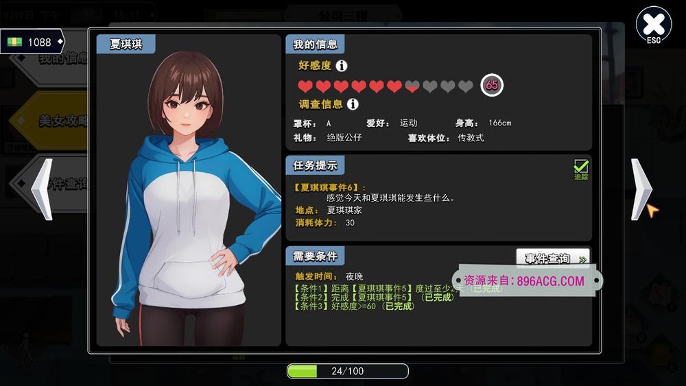 职场幻想 Workspace V1.0.08 STEAM官方中文步兵版+全CG存档_截图