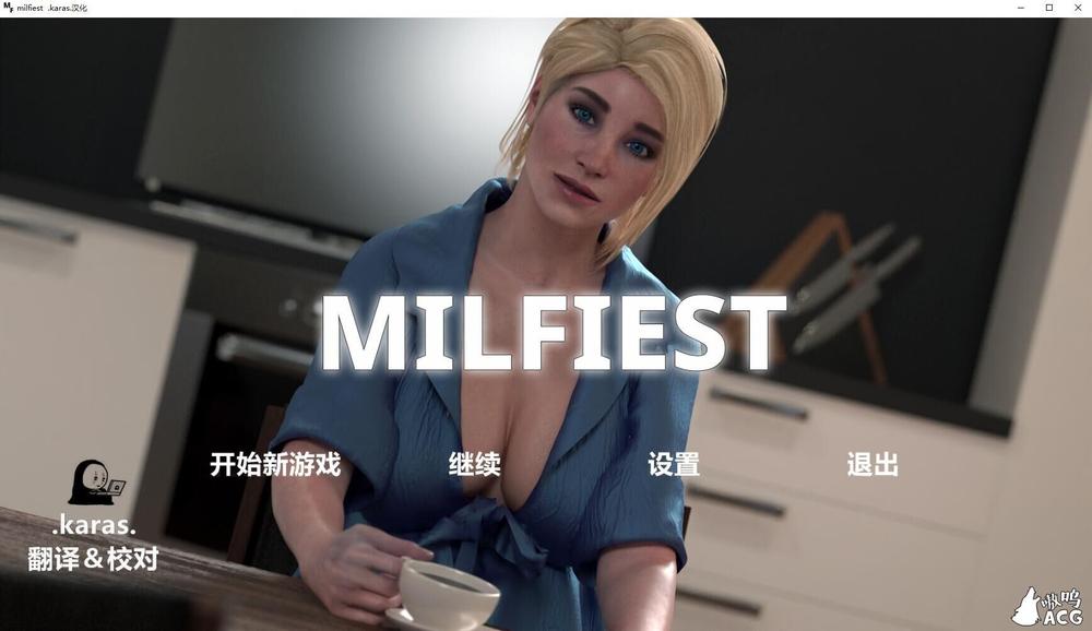 最 淑 女 Milfiest V0.3 完整汉化版 _截图