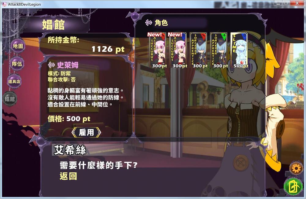 突击！恶魔军团！ DL官方中文版 [魔女艾希絲系列]_截图