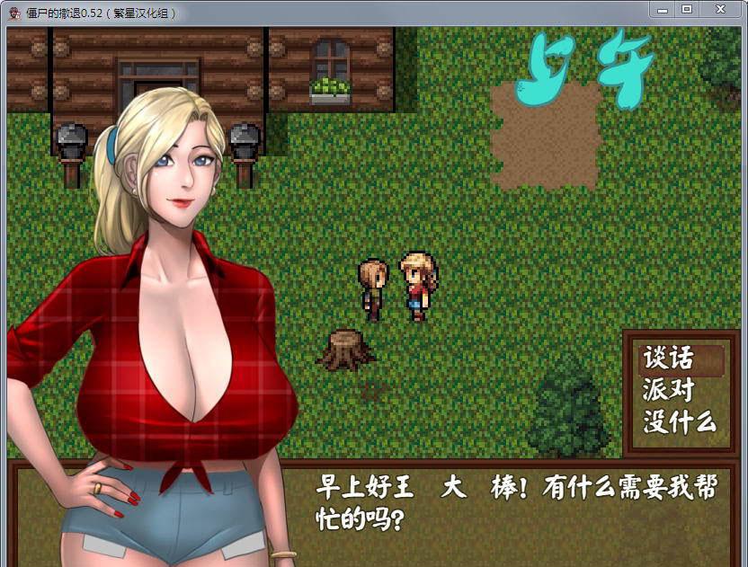 僵尸生活2：避难所 Ver0.83 汉化版+礼包码_截图