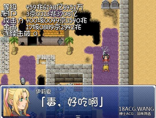 无限膨胀2：Inflation Quest2 完整汉化版+攻略_截图