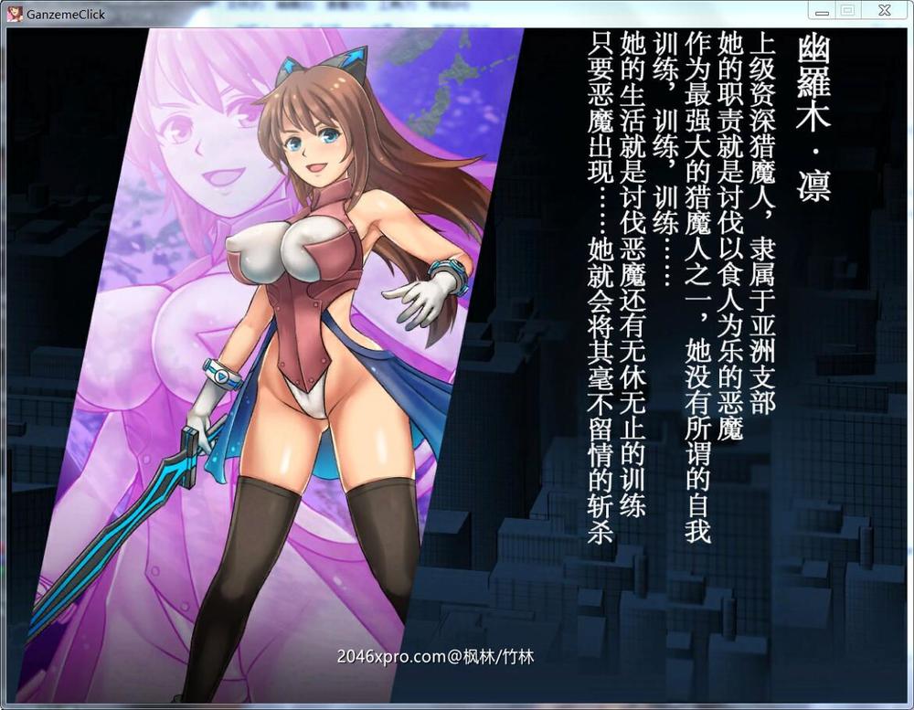 连击调·教：美少女猎魔人快乐拷问！汉化版_截图