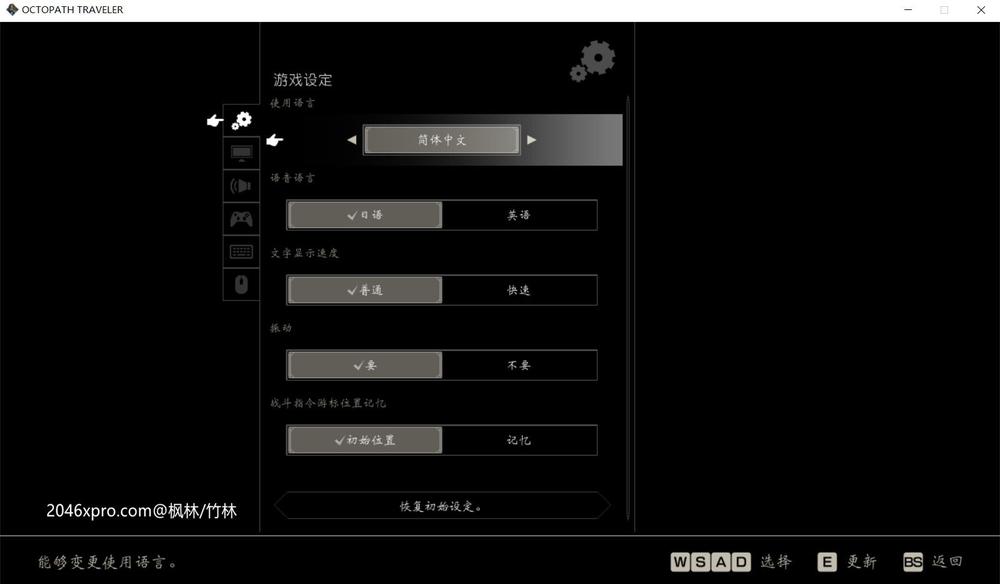 八方旅人:完整升级中文版+存档修改_截图