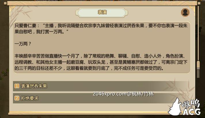 了不起的修仙模拟器：合·欢宗绅士MOD整合版_截图