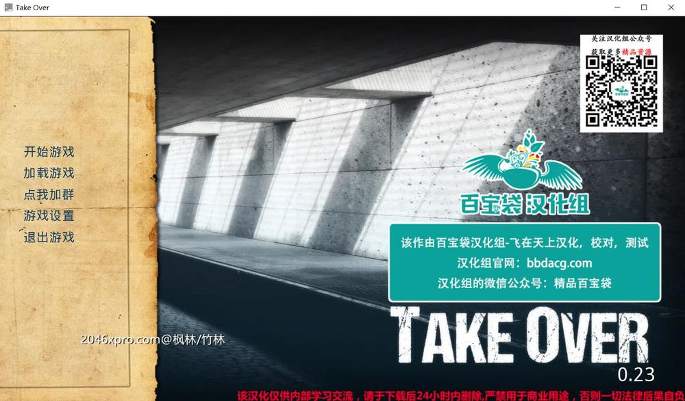 接管：Take Over V2.3 精翻汉化版_截图