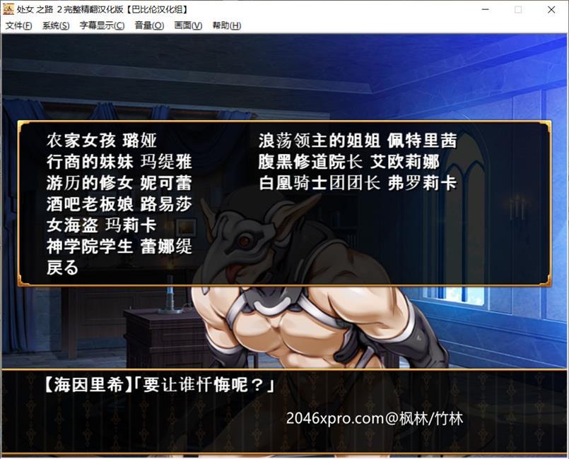 少女之路2代：初x夜权强夺主教！精修汉化版+全CG_截图