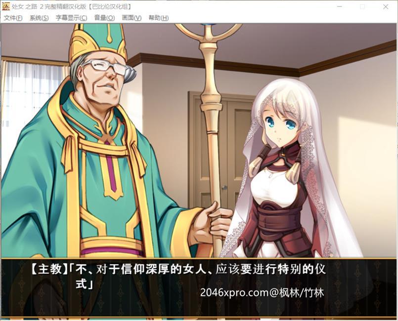 少女之路2代：初x夜权强夺主教！精修汉化版+全CG_截图