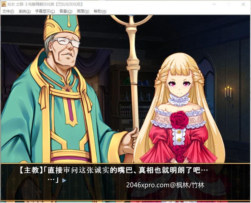 少女之路2代：初x夜权强夺主教！精修汉化版+全CG_截图