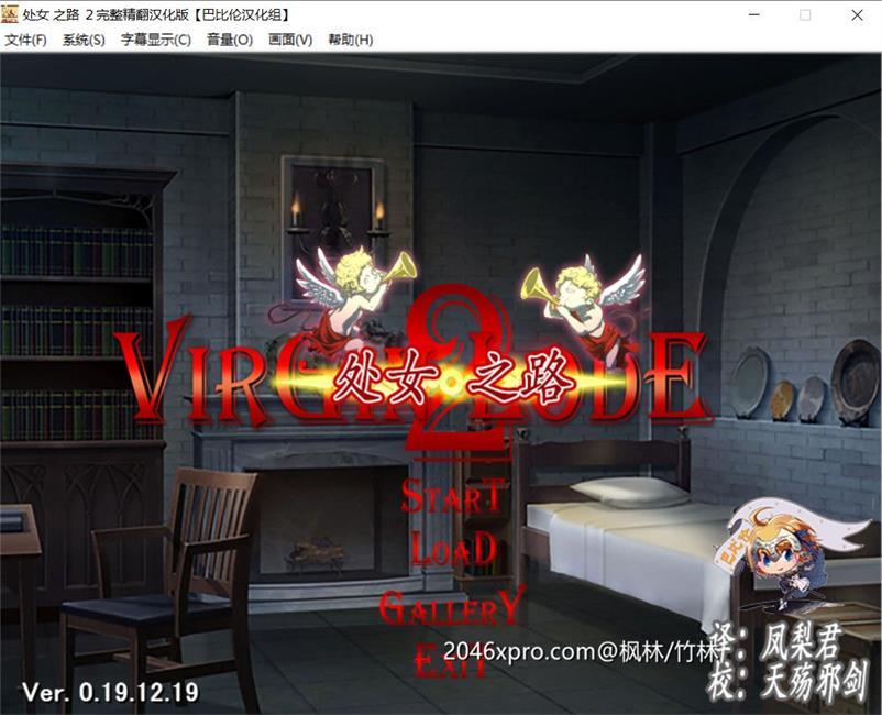 少女之路2代：初x夜权强夺主教！精修汉化版+全CG_截图