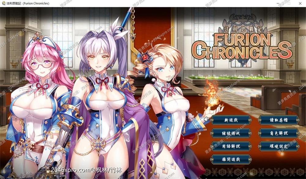 法利恩战纪《Furion Chronicles》DL官方中文版！_截图