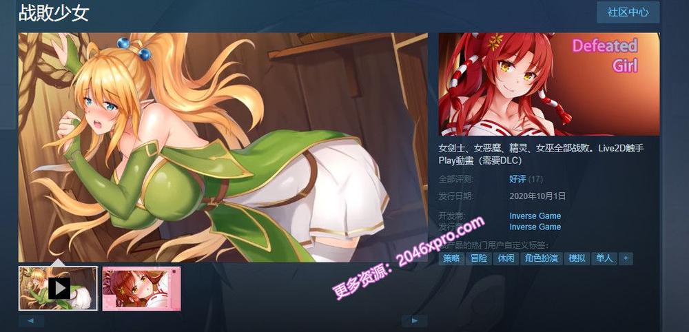 战敗少女 STEAM官方中文步兵版+社保补丁_截图