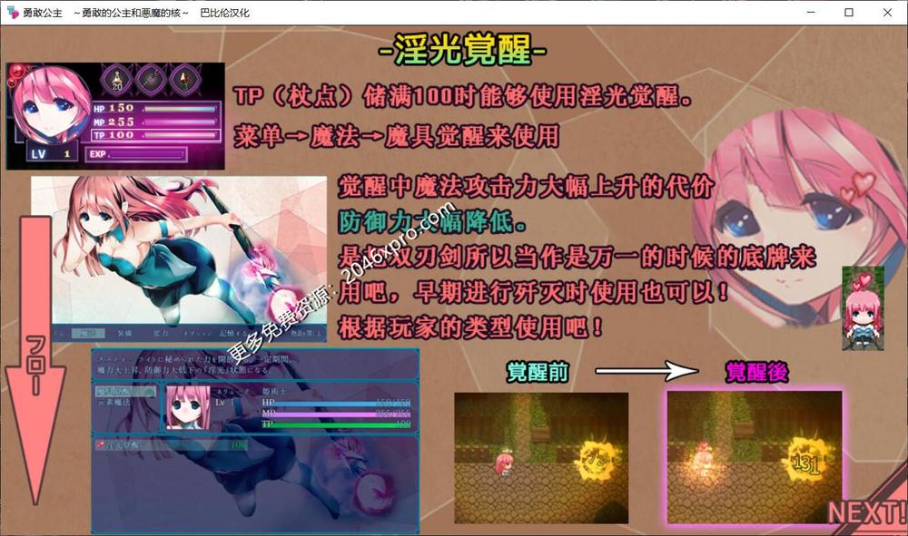 勇敢的公主和悪魔的核 V1.00 完整精翻汉化版_截图