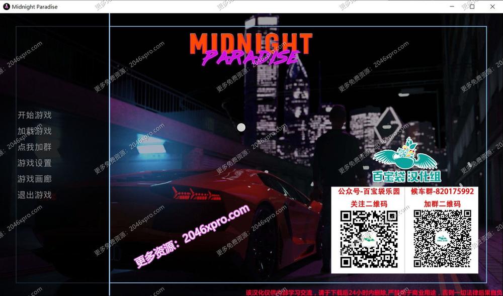 午夜的天堂 Ver1.20 精翻汉化版+全CG_截图