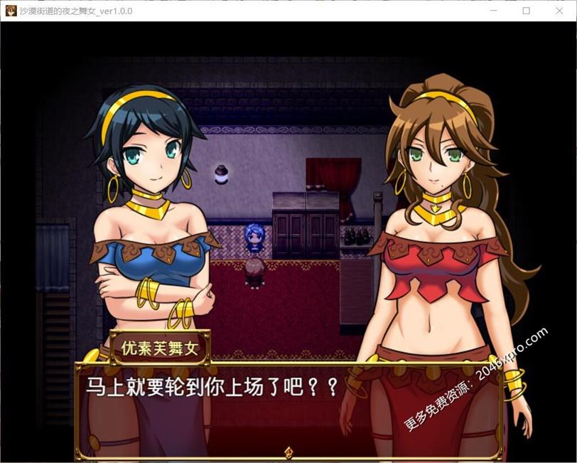 沙漠之街的夜之舞女 V1.00 完整汉化版_截图