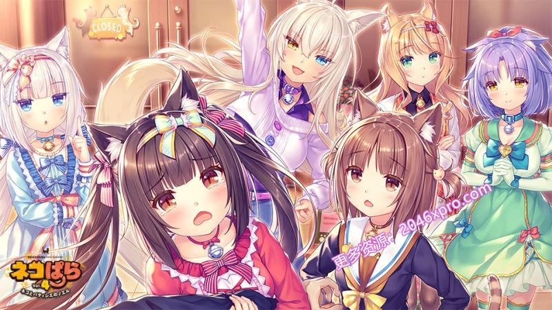 [艹猫四] NEKOPARA Vol. 4 官方中文硬盘版_截图