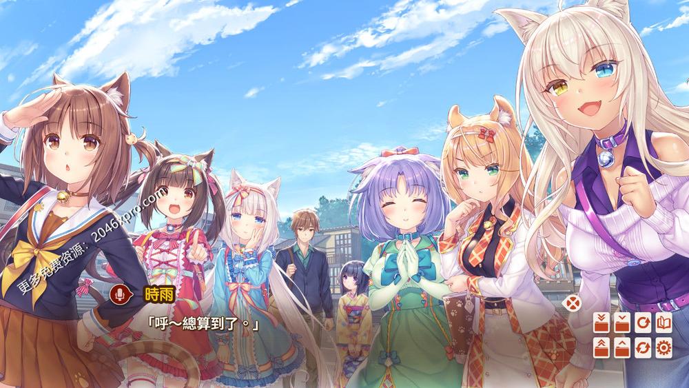 [艹猫四] NEKOPARA Vol. 4 官方中文硬盘版_截图