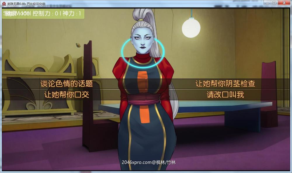 龙珠无限：神的冒险 Ver1.0 精翻汉化版+全CG_截图