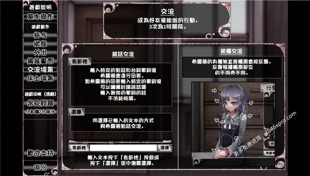 少女希露薇 V3.0汉化版_截图