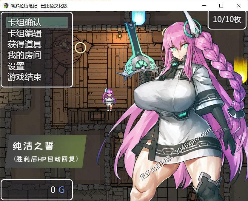 潘多拉历险记 Ver1.03精翻汉化版+全CG_截图