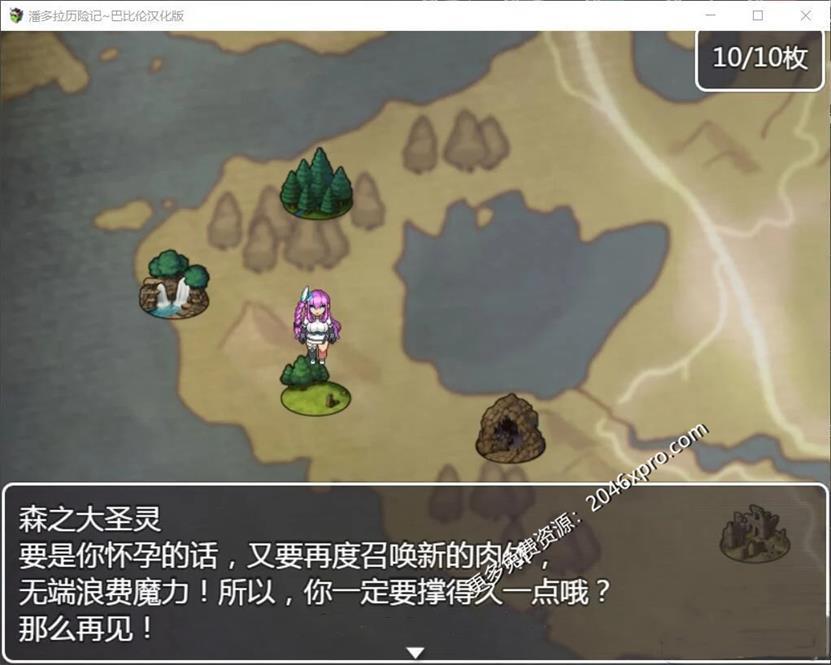 潘多拉历险记 Ver1.03精翻汉化版+全CG_截图