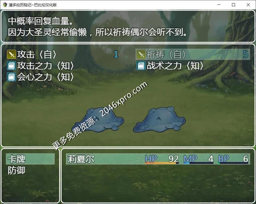 潘多拉历险记 Ver1.03精翻汉化版+全CG_截图