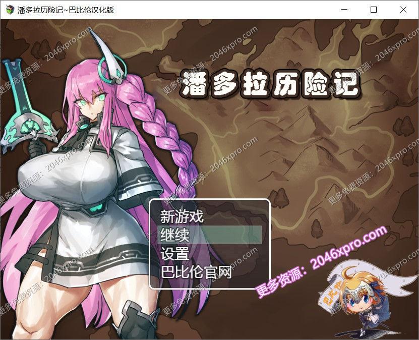 潘多拉历险记 Ver1.03精翻汉化版+全CG_截图