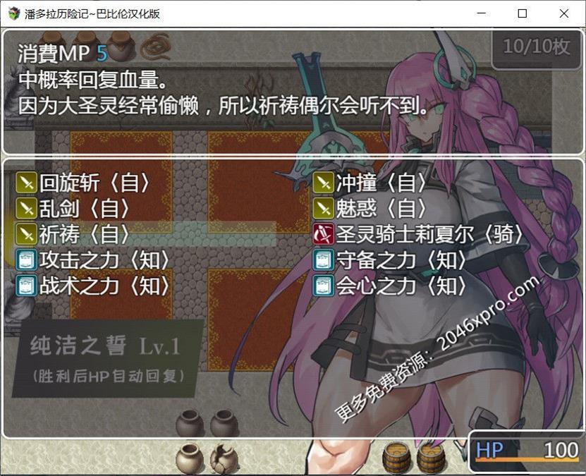 潘多拉历险记 Ver1.03精翻汉化版+全CG_截图