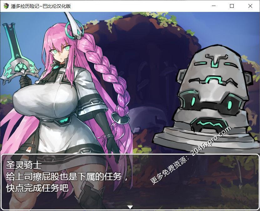 潘多拉历险记 Ver1.03精翻汉化版+全CG_截图